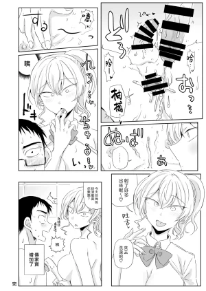 MisuziKuensan Hodasarete Ejaculation 掏情逗慾 爆射噴精 Chinese 漢化組漢化組 Digital - Page 27