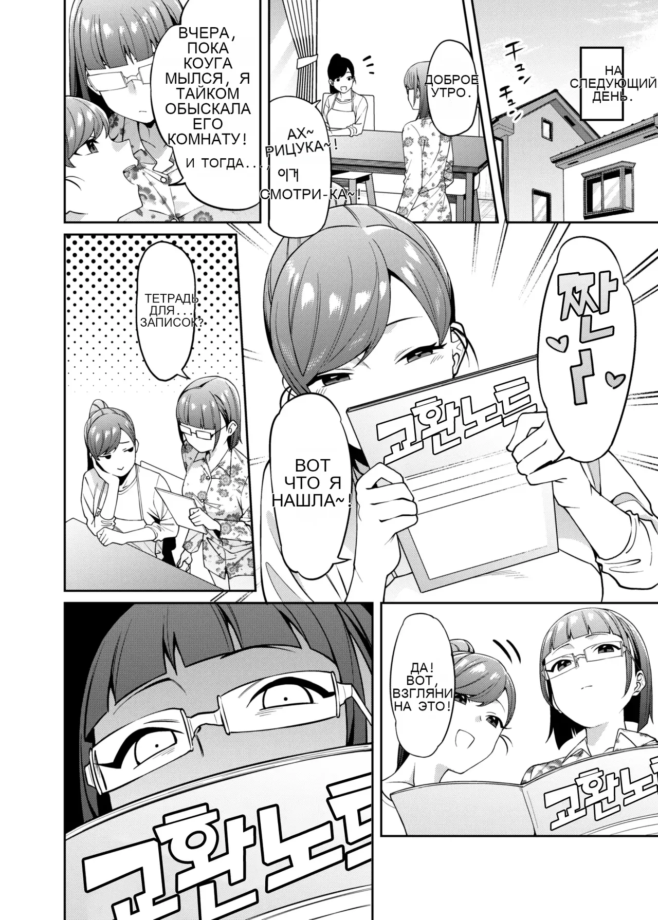 Mitsu ni Kuwareru - Image 10