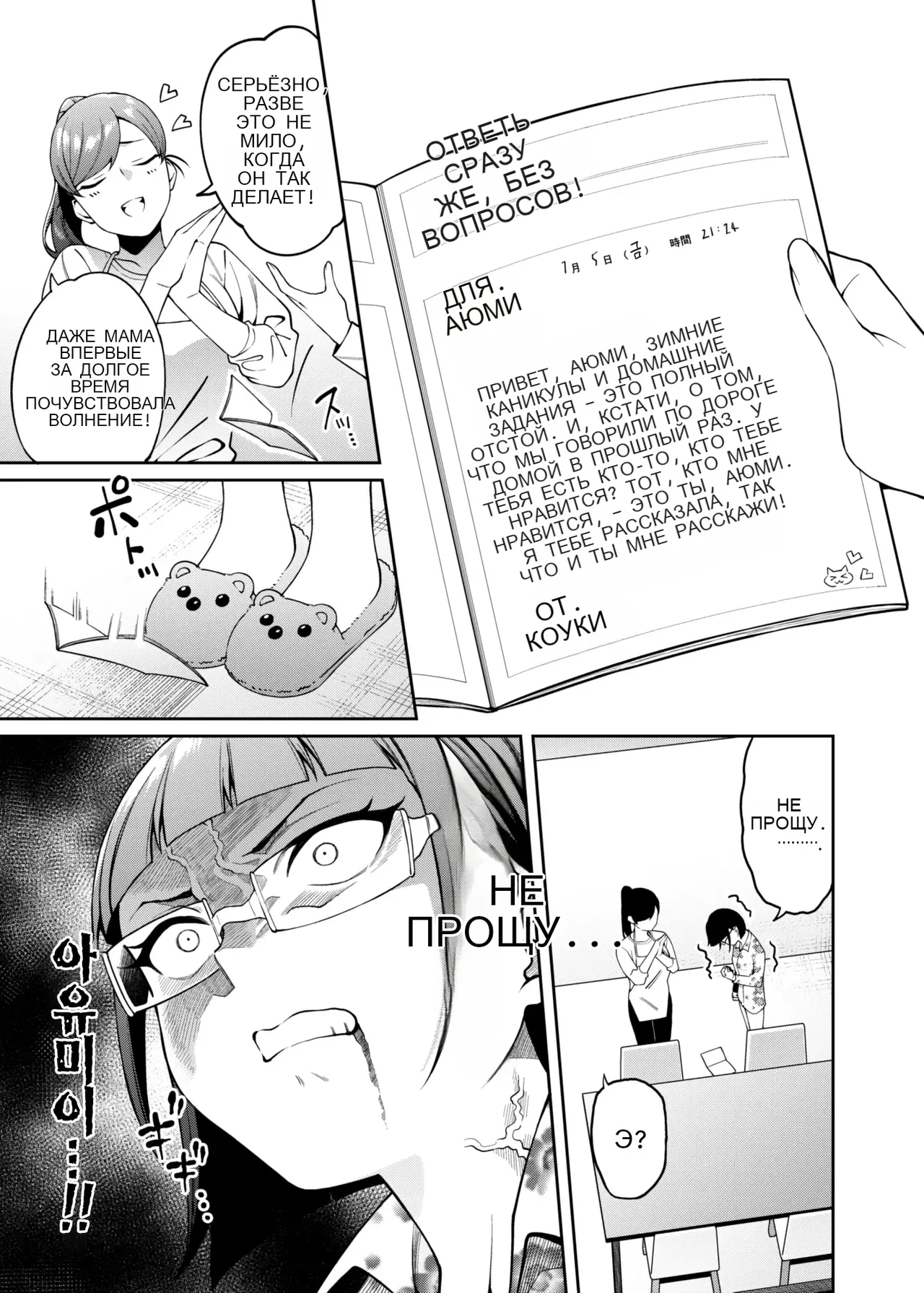 Mitsu ni Kuwareru - Image 11