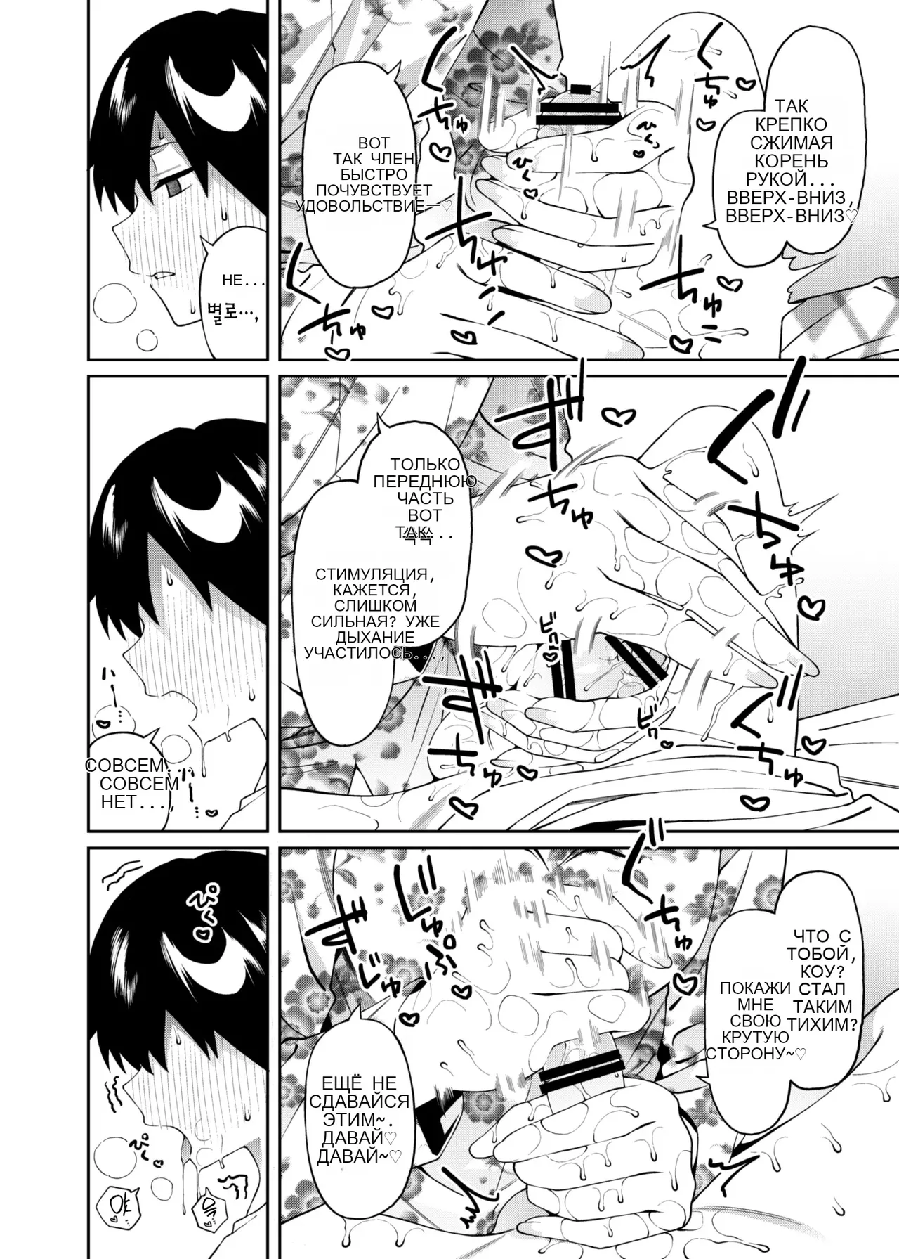 Mitsu ni Kuwareru - Image 16