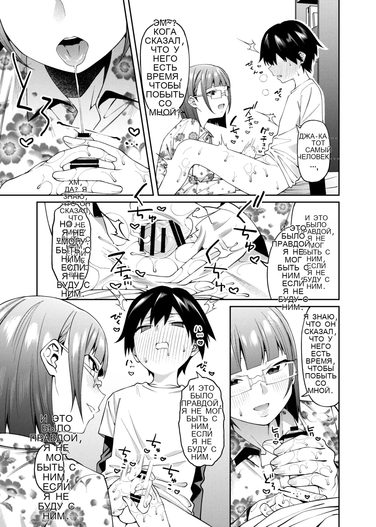 Mitsu ni Kuwareru - Image 17