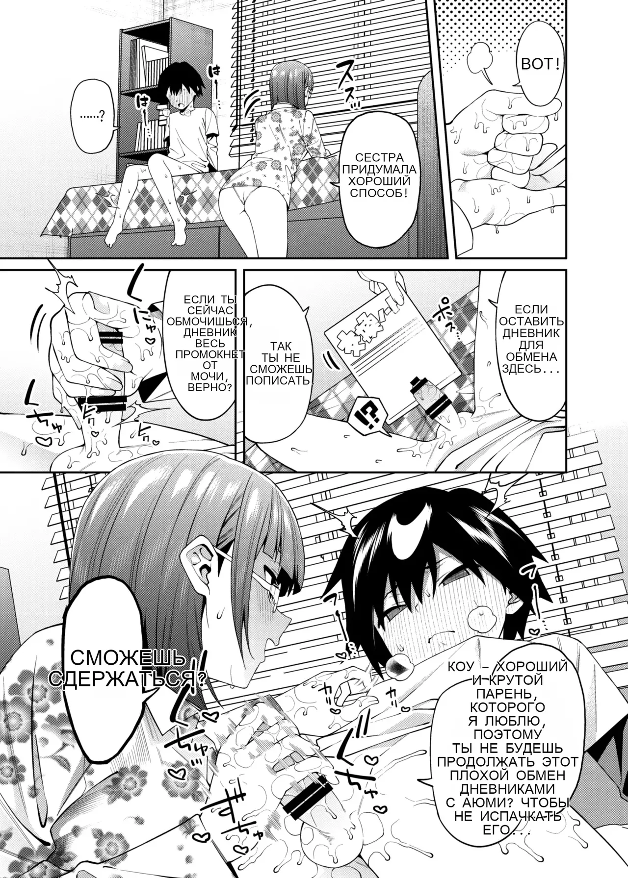 Mitsu ni Kuwareru - Image 19