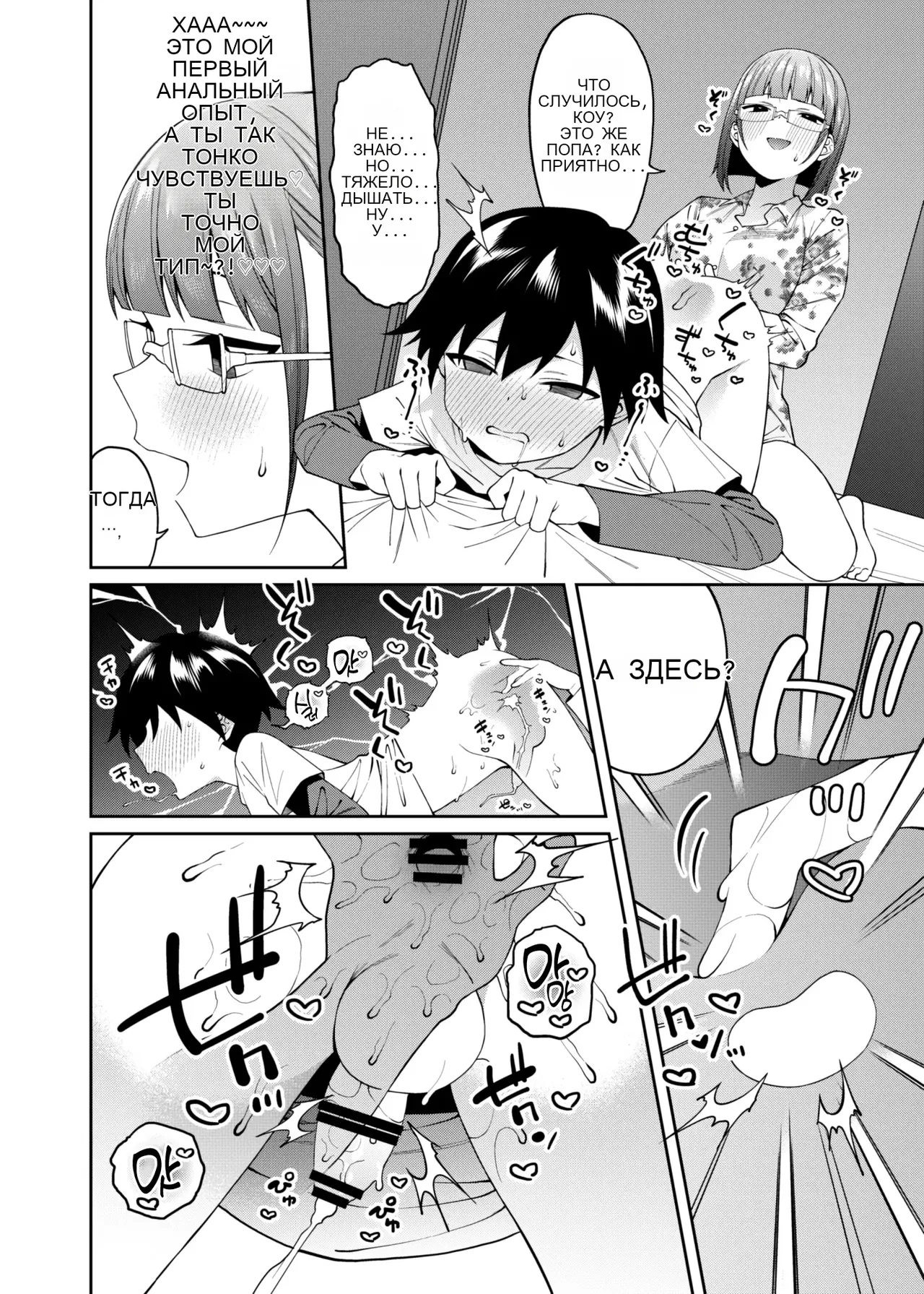 Mitsu ni Kuwareru - Image 26