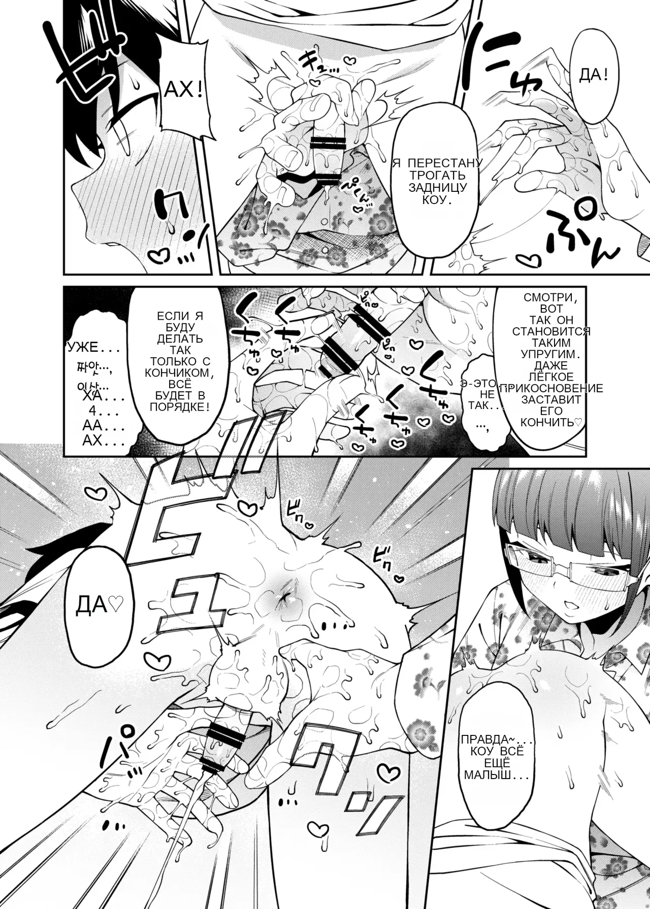 Mitsu ni Kuwareru - Image 28