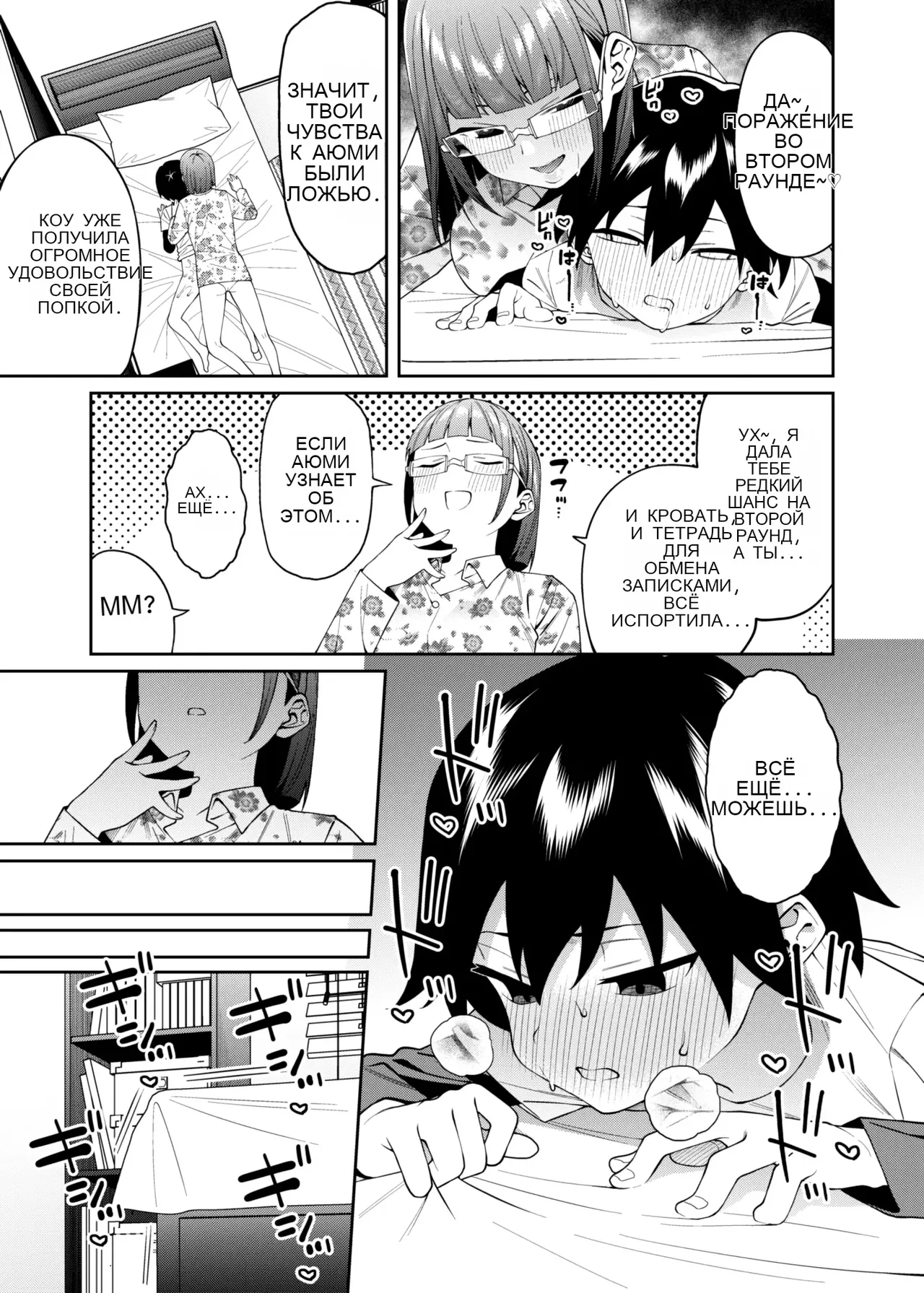 Mitsu ni Kuwareru - Image 29