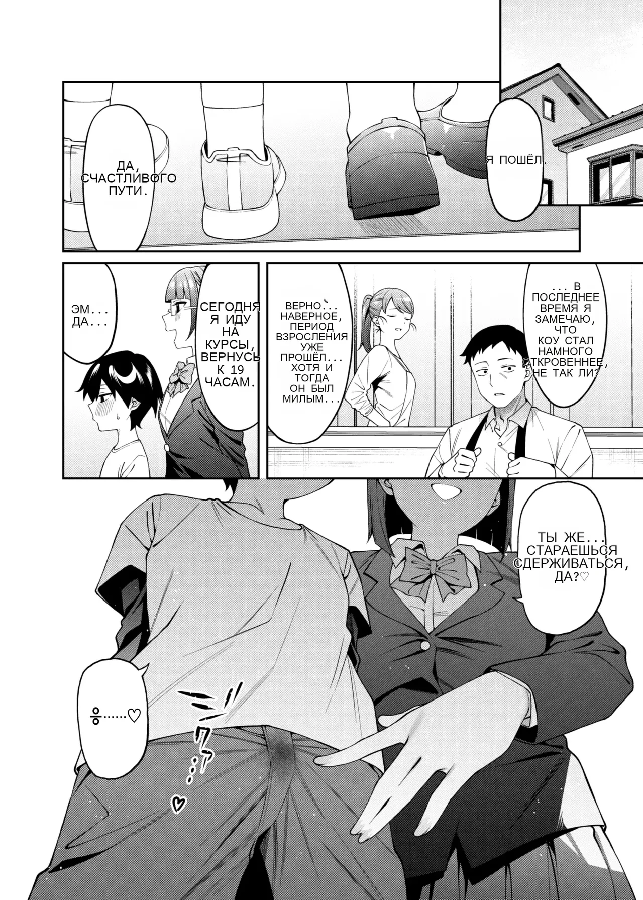 Mitsu ni Kuwareru - Image 36