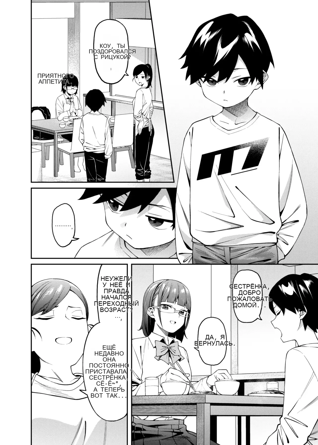 Mitsu ni Kuwareru - Image 4