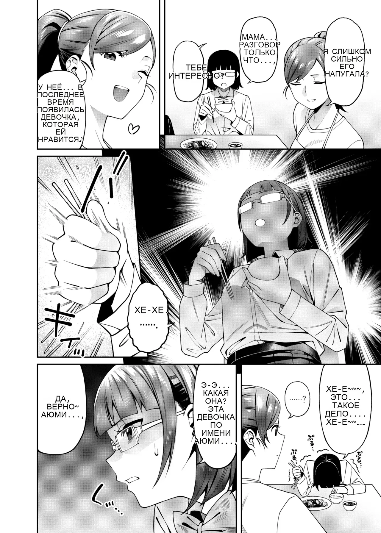 Mitsu ni Kuwareru - Image 6