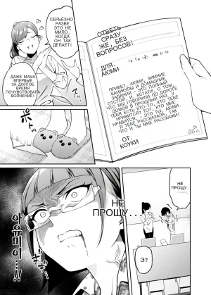 Mitsu ni Kuwareru - Page 11