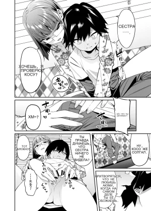 Mitsu ni Kuwareru - Page 14