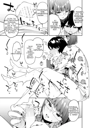 Mitsu ni Kuwareru - Page 15