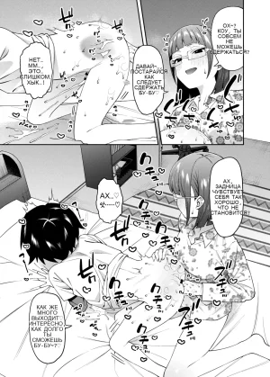 Mitsu ni Kuwareru - Page 27