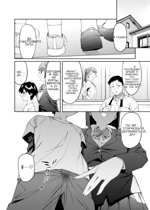 Mitsu ni Kuwareru - Page 36