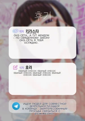 Mitsu ni Kuwareru - Page 38