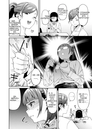 Mitsu ni Kuwareru - Page 6