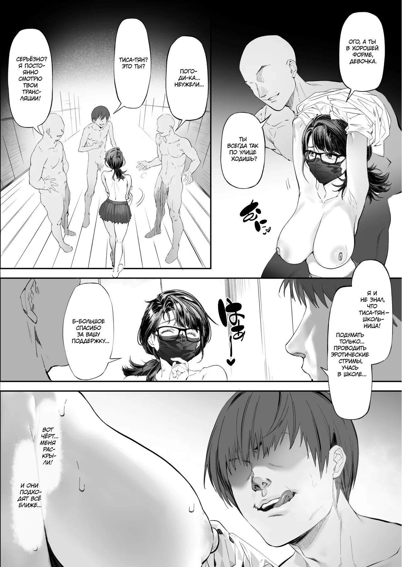 Mitsutoge Koubou AWMC, KeinV Kaiinsei Zenra Gym - Chakui Kinshi Вы приглашены в секретный голый фитнес-клуб. Вход в одежде запрещён Russian 34th squad - Image 14