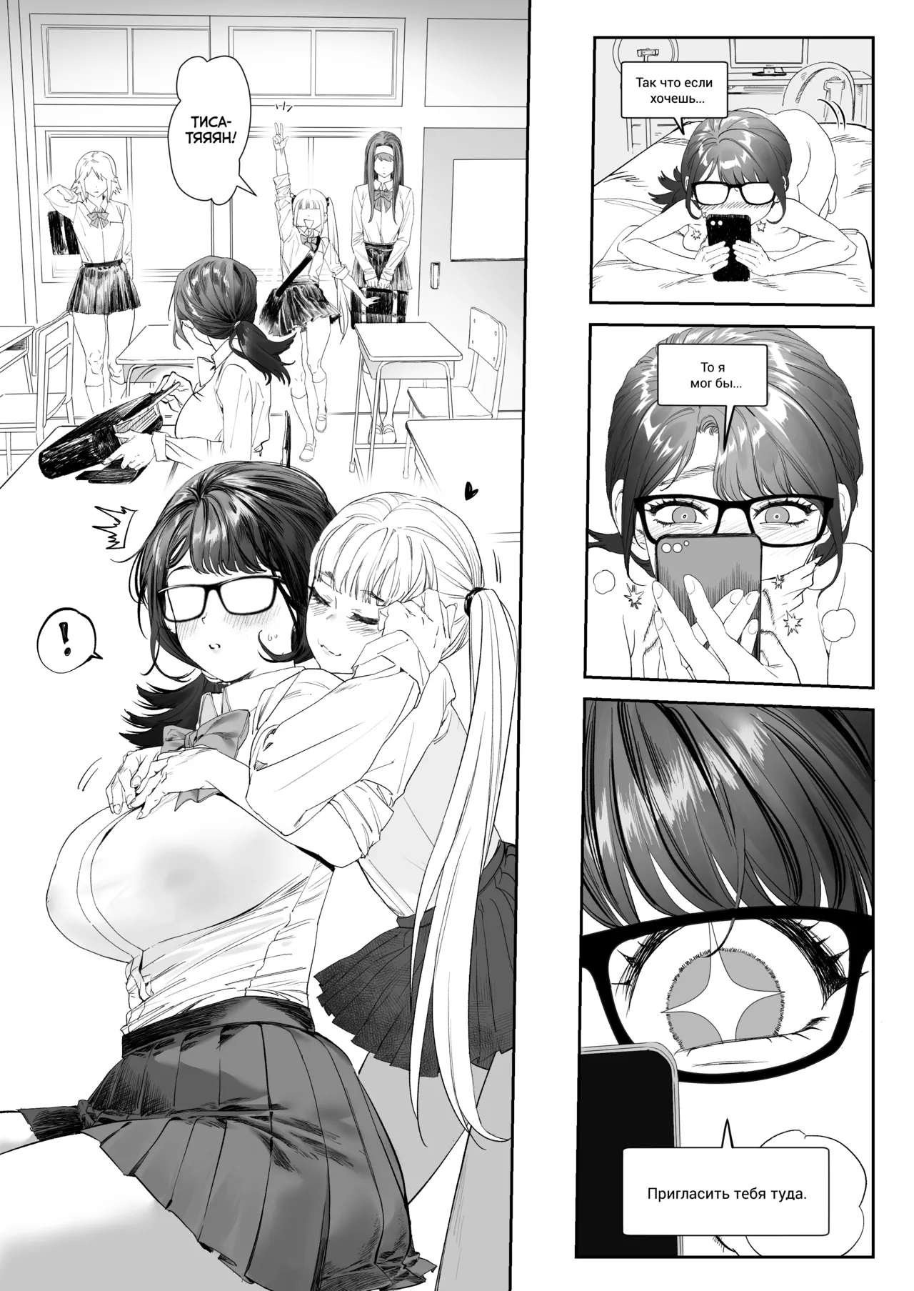 Mitsutoge Koubou AWMC, KeinV Kaiinsei Zenra Gym - Chakui Kinshi Вы приглашены в секретный голый фитнес-клуб. Вход в одежде запрещён Russian 34th squad - Image 4