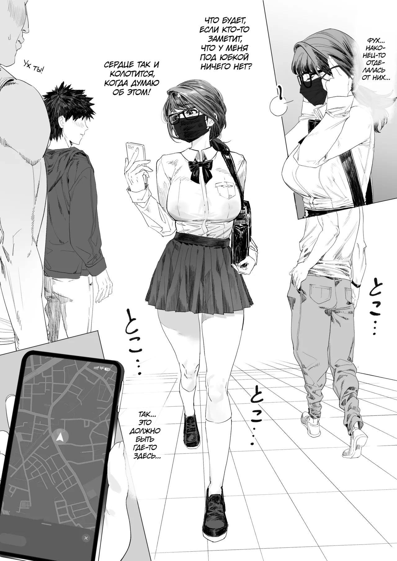 Mitsutoge Koubou AWMC, KeinV Kaiinsei Zenra Gym - Chakui Kinshi Вы приглашены в секретный голый фитнес-клуб. Вход в одежде запрещён Russian 34th squad - Image 6