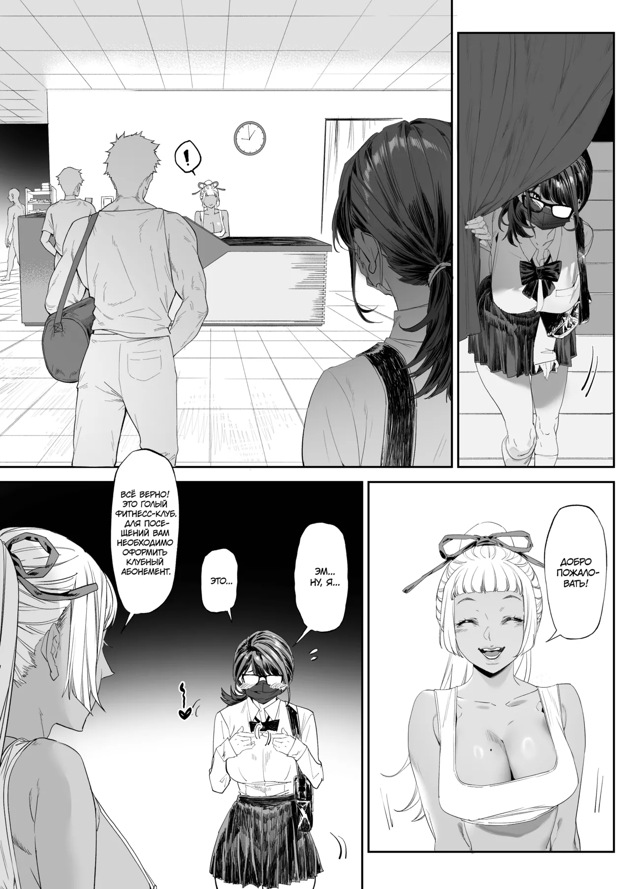 Mitsutoge Koubou AWMC, KeinV Kaiinsei Zenra Gym - Chakui Kinshi Вы приглашены в секретный голый фитнес-клуб. Вход в одежде запрещён Russian 34th squad - Image 8