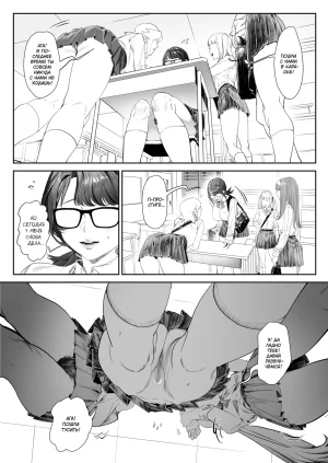 Mitsutoge Koubou AWMC, KeinV Kaiinsei Zenra Gym - Chakui Kinshi Вы приглашены в секретный голый фитнес-клуб. Вход в одежде запрещён Russian 34th squad - Page 5