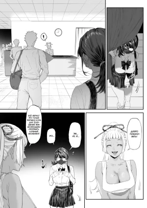 Mitsutoge Koubou AWMC, KeinV Kaiinsei Zenra Gym - Chakui Kinshi Вы приглашены в секретный голый фитнес-клуб. Вход в одежде запрещён Russian 34th squad - Page 8