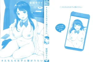 Miyabe Kiwi Echi Echi Joshi to Tsunagaritai English Digital ongoing - Page 3