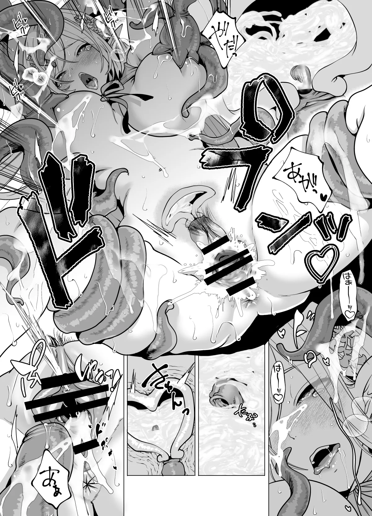 Miyahara Ayumu Shokushu to Kankaku Kyouyuu shite Hara nda Elf Oyako no Junan Chinese Translation - Image 23