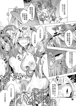 Miyahara Ayumu Shokushu to Kankaku Kyouyuu shite Hara nda Elf Oyako no Junan Chinese Translation - Page 20