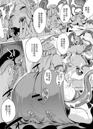 Miyahara Ayumu Shokushu to Kankaku Kyouyuu shite Hara nda Elf Oyako no Junan Chinese Translation - Page 42