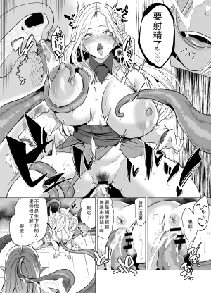 Miyahara Ayumu Shokushu to Kankaku Kyouyuu shite Hara nda Elf Oyako no Junan Chinese Translation - Page 43