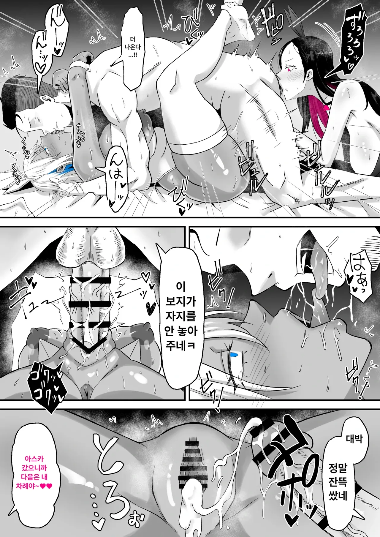 miyamoto muga 元ヤン妻寝取られる2 Korean - Image 17