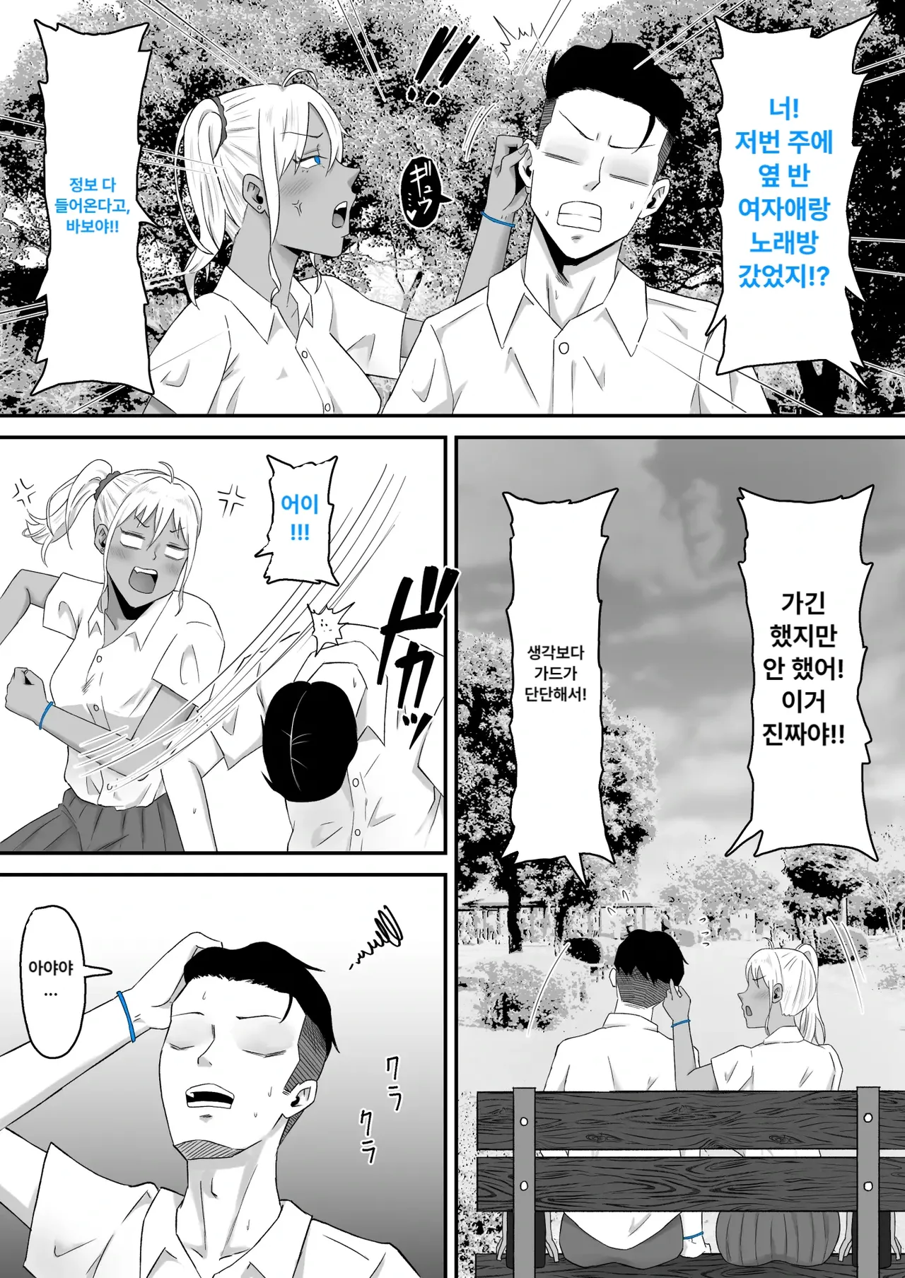 miyamoto muga 元ヤン妻寝取られる2 Korean - Image 30