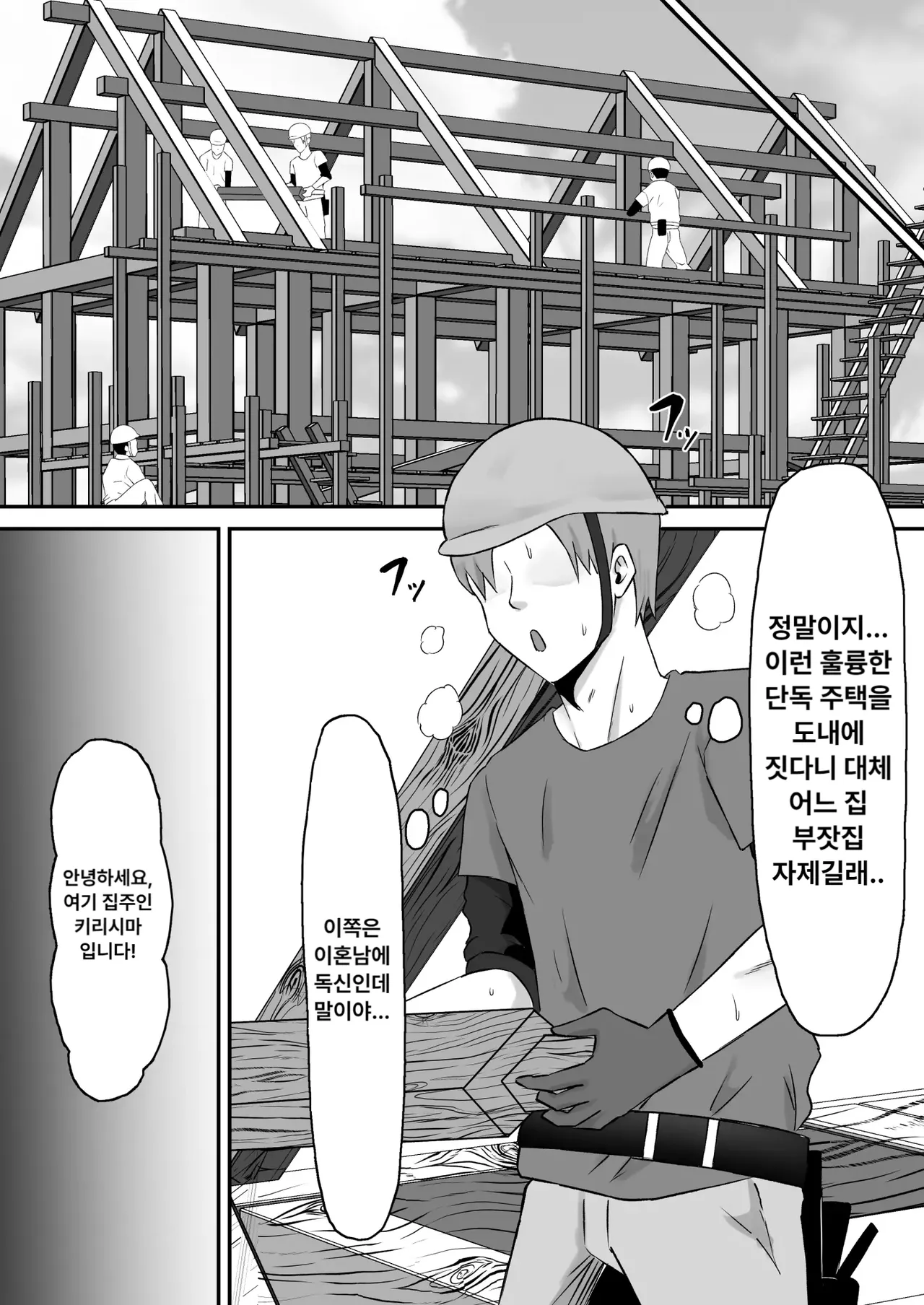 miyamoto muga 元ヤン妻寝取られる2 Korean - Image 51