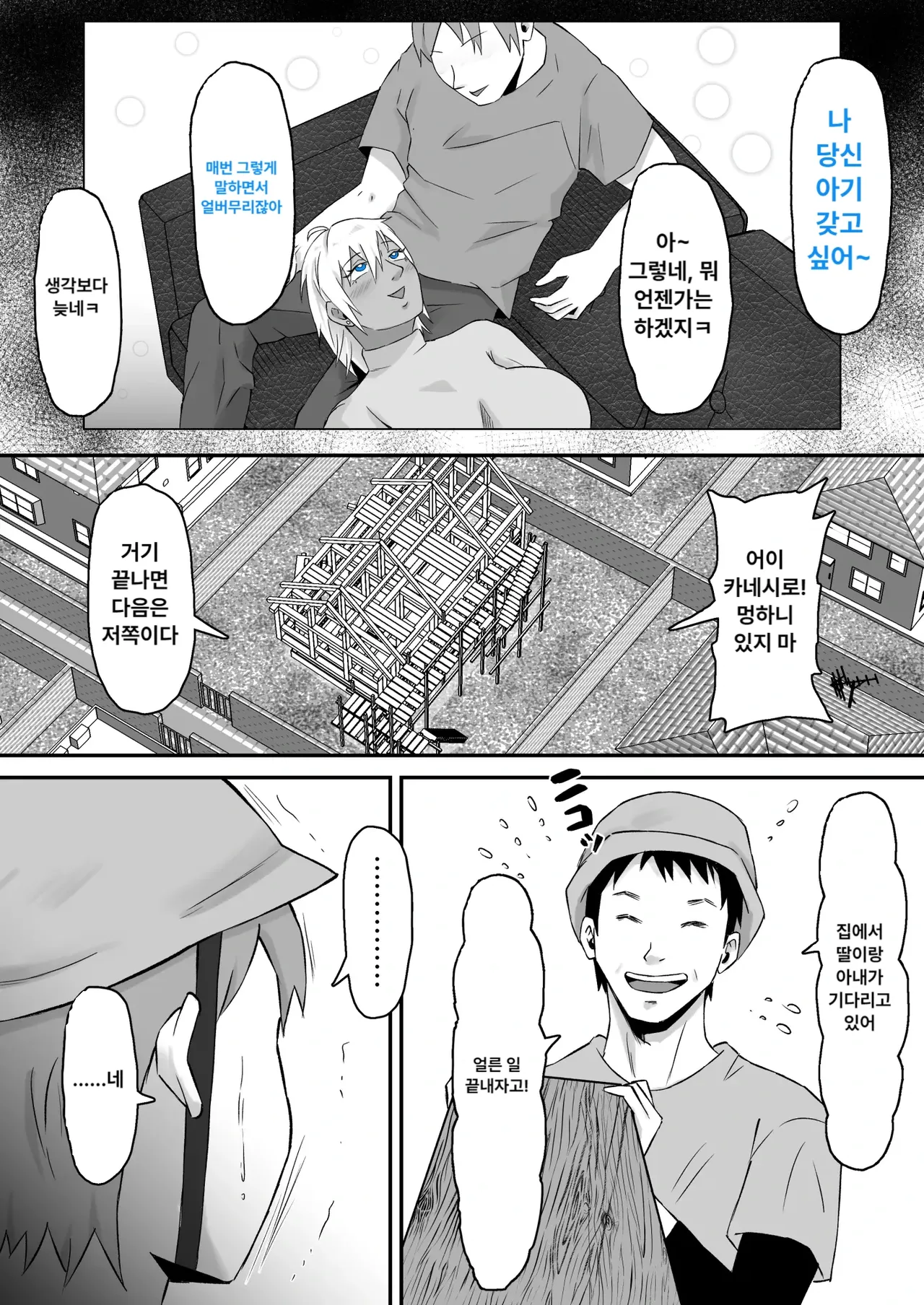miyamoto muga 元ヤン妻寝取られる2 Korean - Image 53