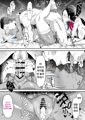 miyamoto muga 元ヤン妻寝取られる2 Korean - Page 17