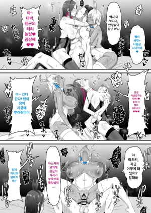 miyamoto muga 元ヤン妻寝取られる2 Korean - Page 18