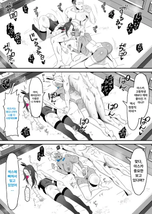 miyamoto muga 元ヤン妻寝取られる2 Korean - Page 19