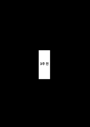 miyamoto muga 元ヤン妻寝取られる2 Korean - Page 23
