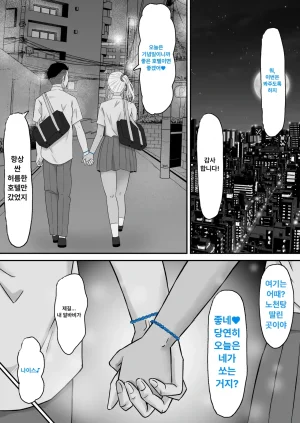 miyamoto muga 元ヤン妻寝取られる2 Korean - Page 31