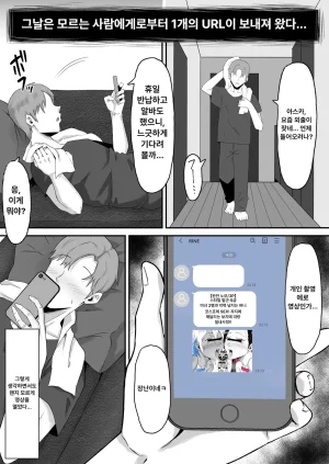 miyamoto muga 元ヤン妻寝取られる2 Korean - Page 4