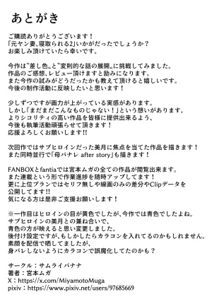 miyamoto muga 元ヤン妻寝取られる2 Korean - Page 56