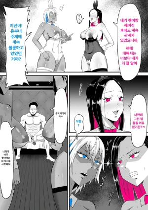miyamoto muga 元ヤン妻寝取られる2 Korean - Page 8