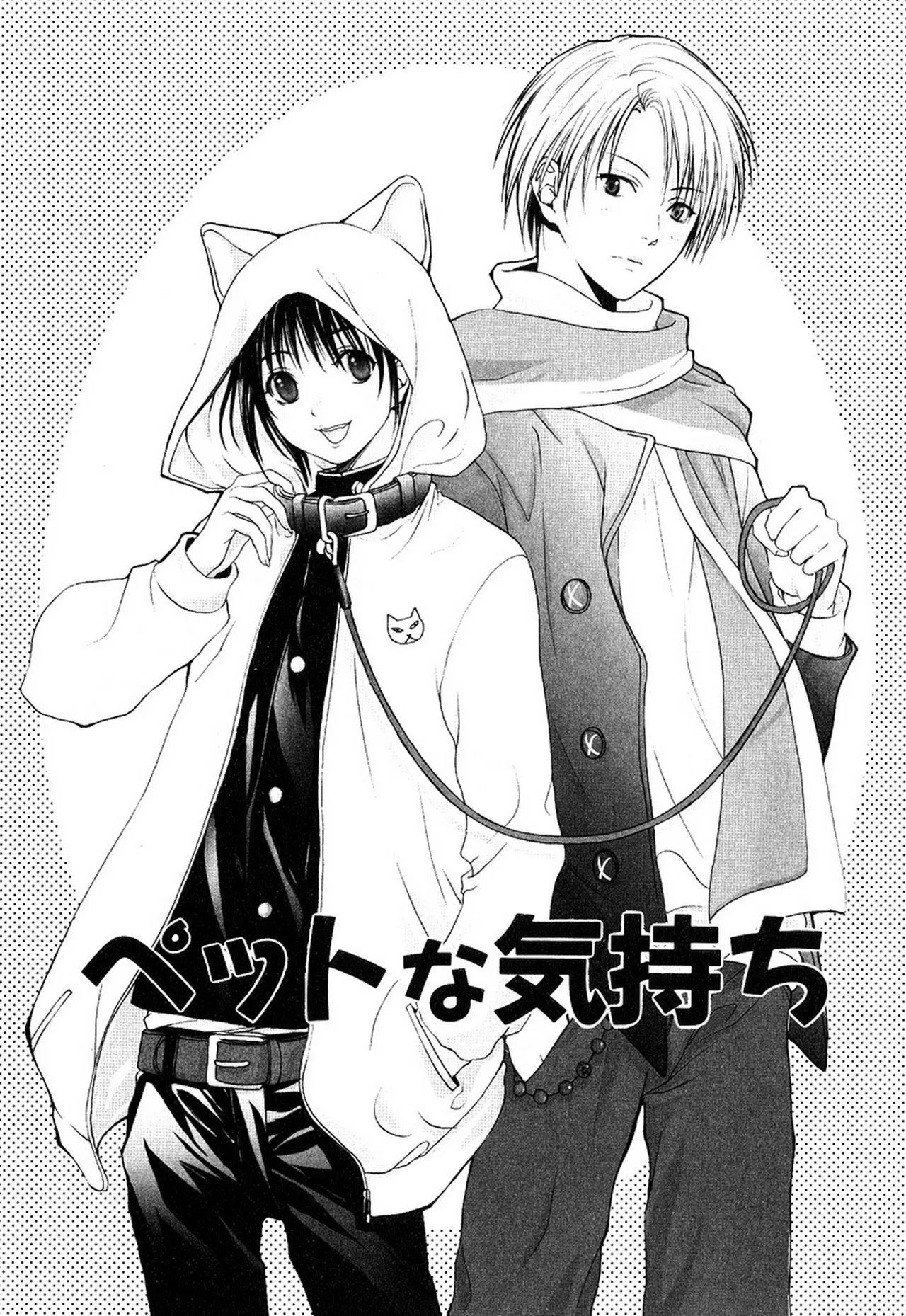 Miyashita Kitsune Stop Goshujin-sama - Stop Master English MTL - Image 146