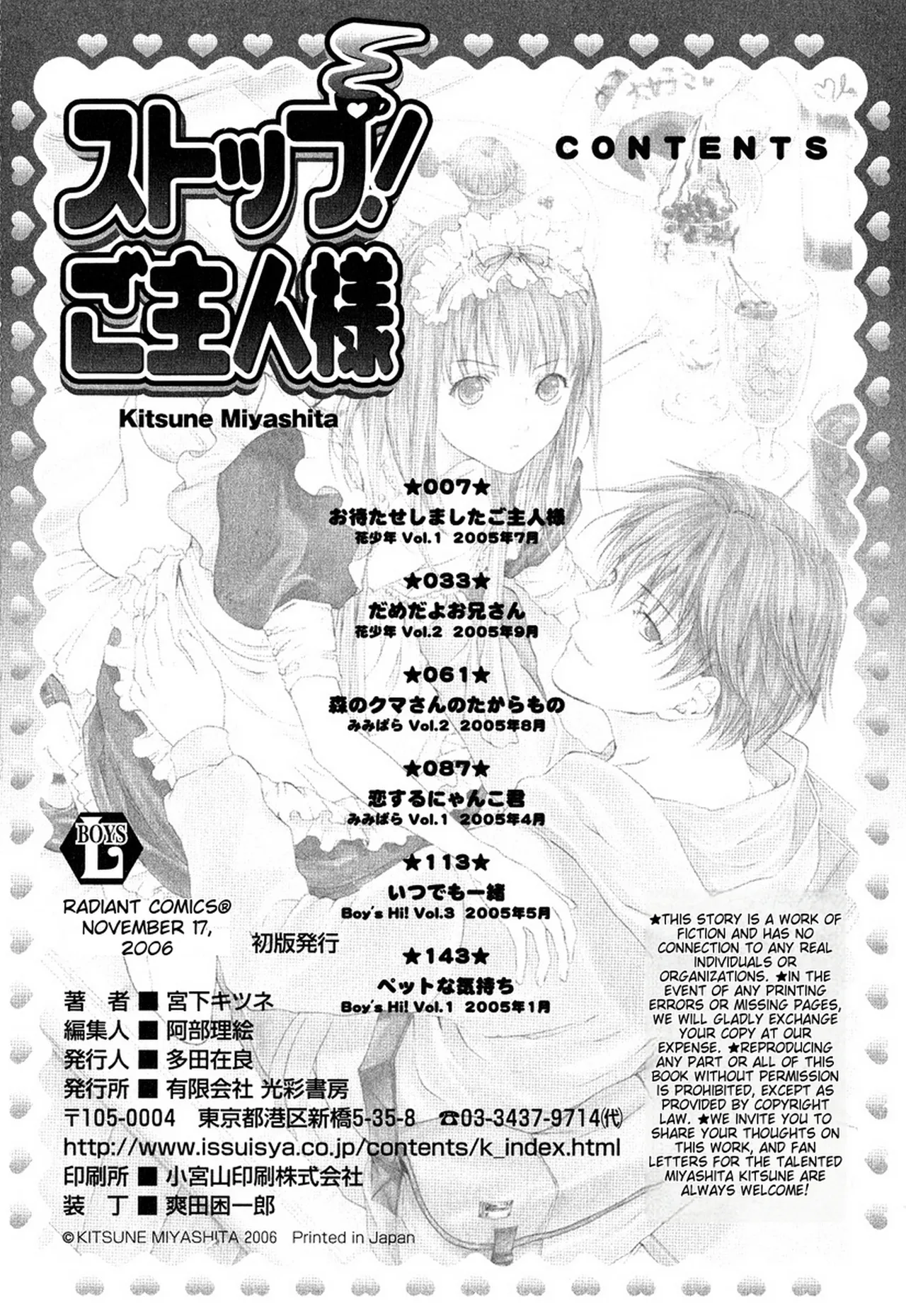 Miyashita Kitsune Stop Goshujin-sama - Stop Master English MTL - Image 168