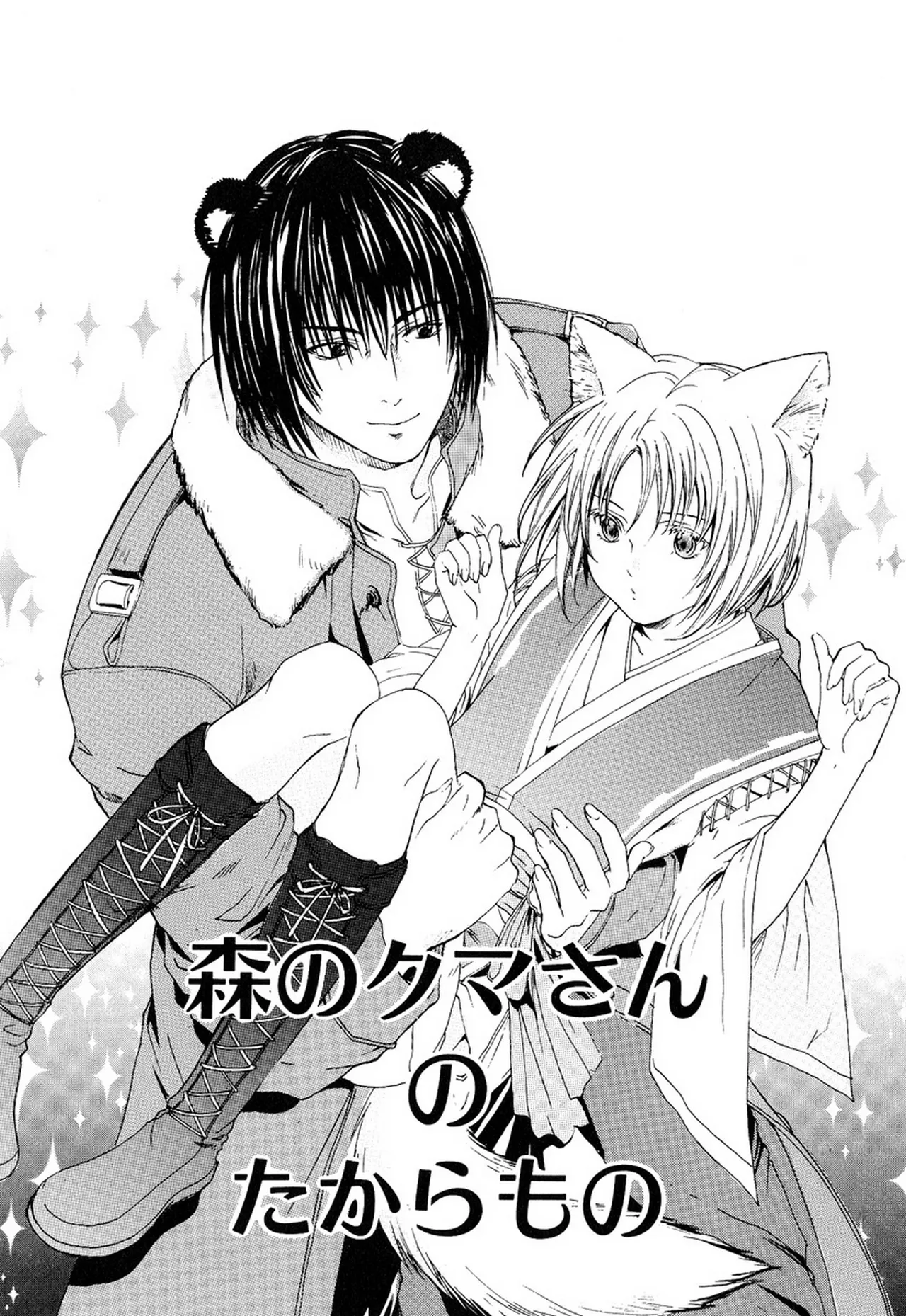 Miyashita Kitsune Stop Goshujin-sama - Stop Master English MTL - Image 64
