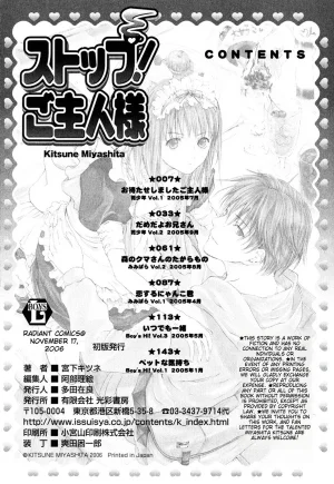 Miyashita Kitsune Stop Goshujin-sama - Stop Master English MTL - Page 168