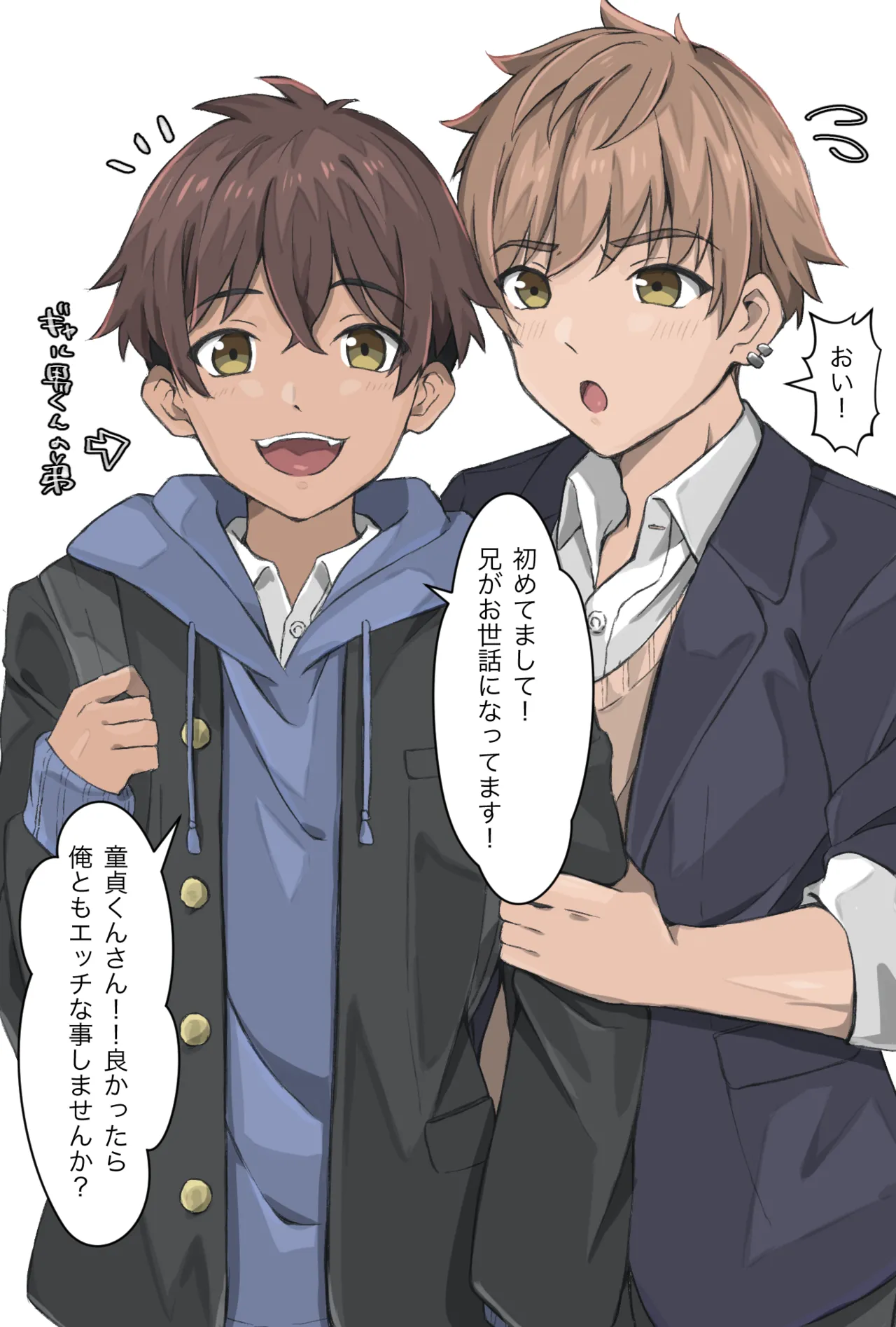 Miyu Gyaru Boy-kun series Vol.6-10 - Image 25