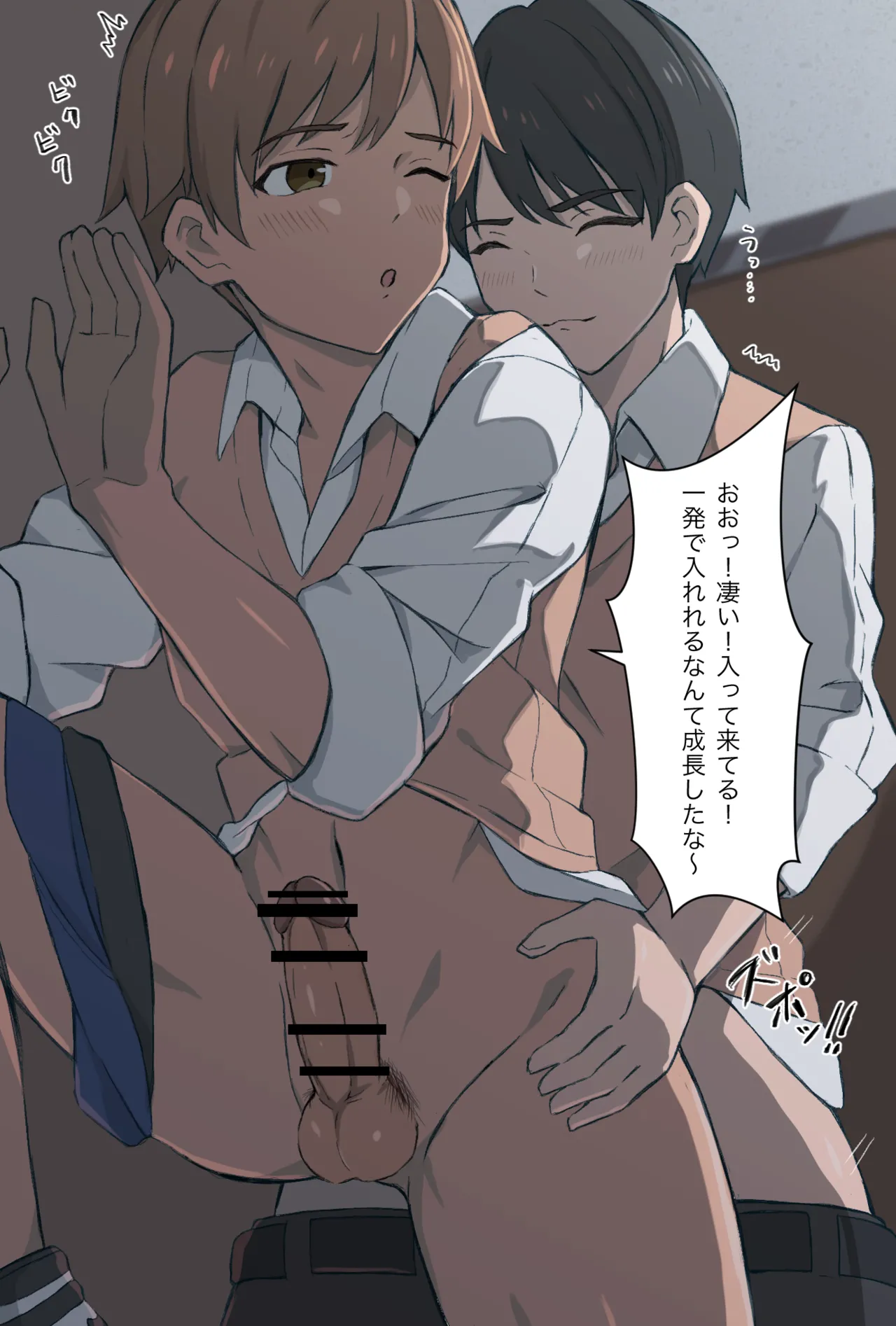 Miyu Gyaru Boy-kun series Vol.6-10 - Image 39