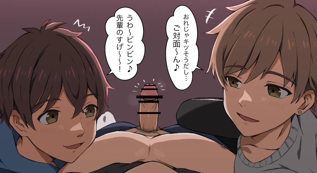 Miyu Gyaru Boy-kun series Vol.6-10 - Image 54