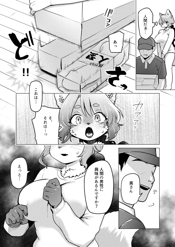 miyubi Kiichi Hirusagari no Kozue-san Digital - Image 4